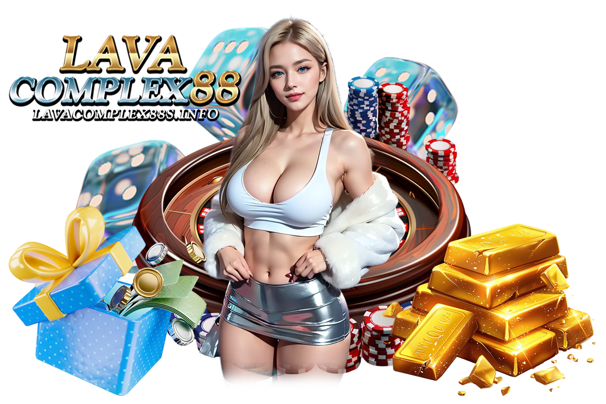 lavacomplex เครดิตฟรี